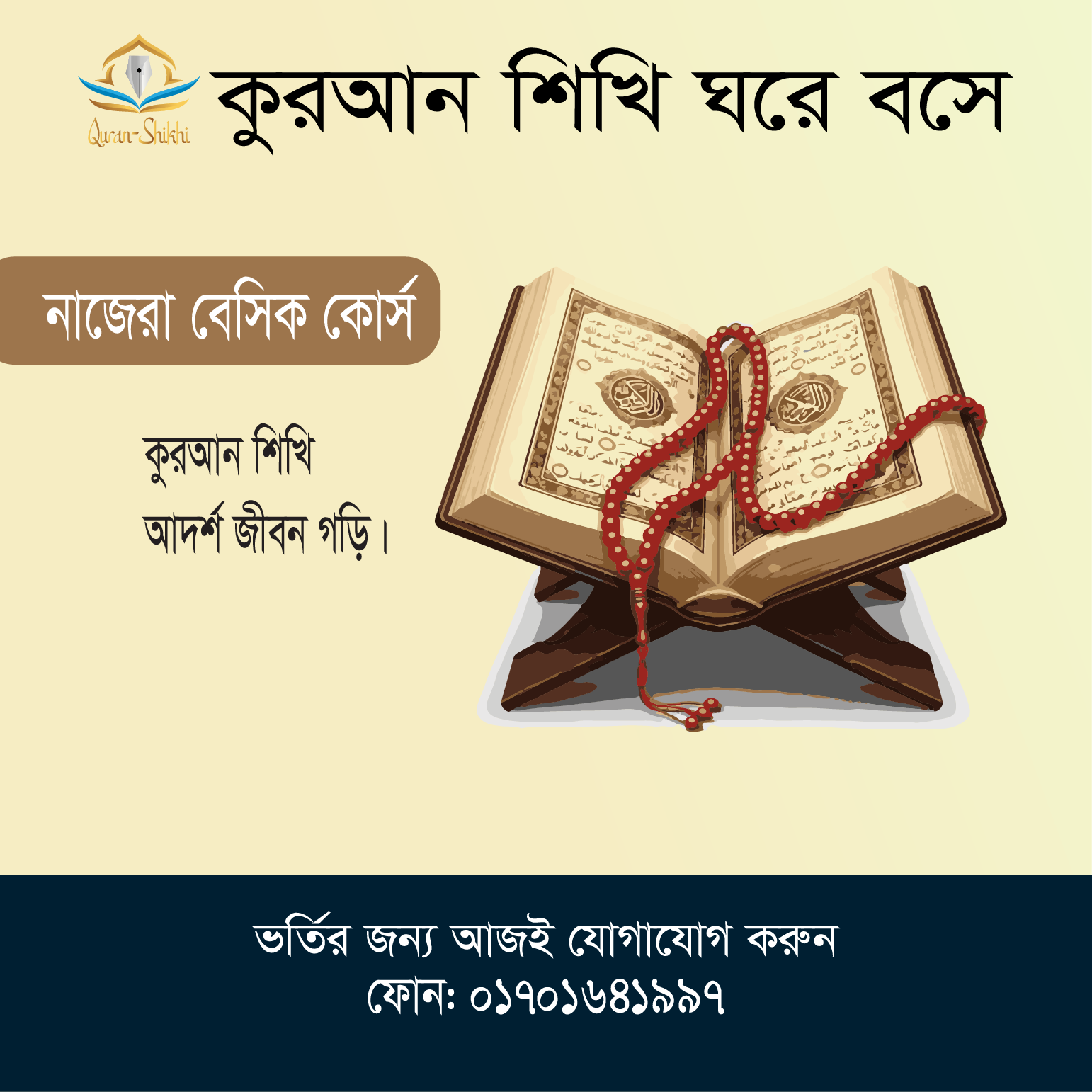 নাজেরা কোর্স 01
